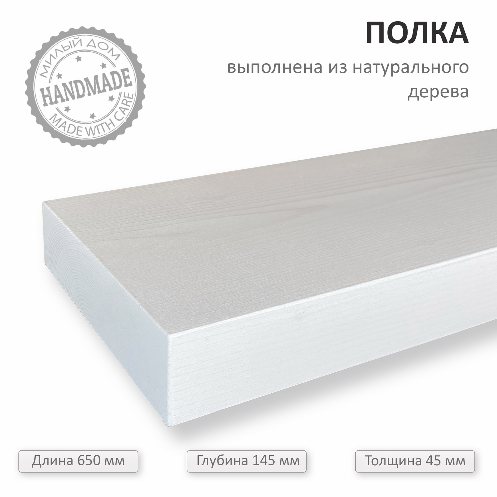 Парящая полка из дерева